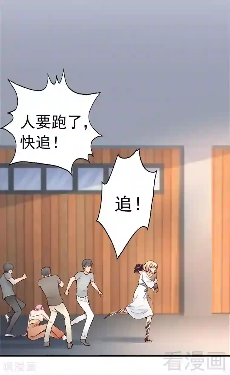 老婆大人有点冷第89话 逃跑未遂