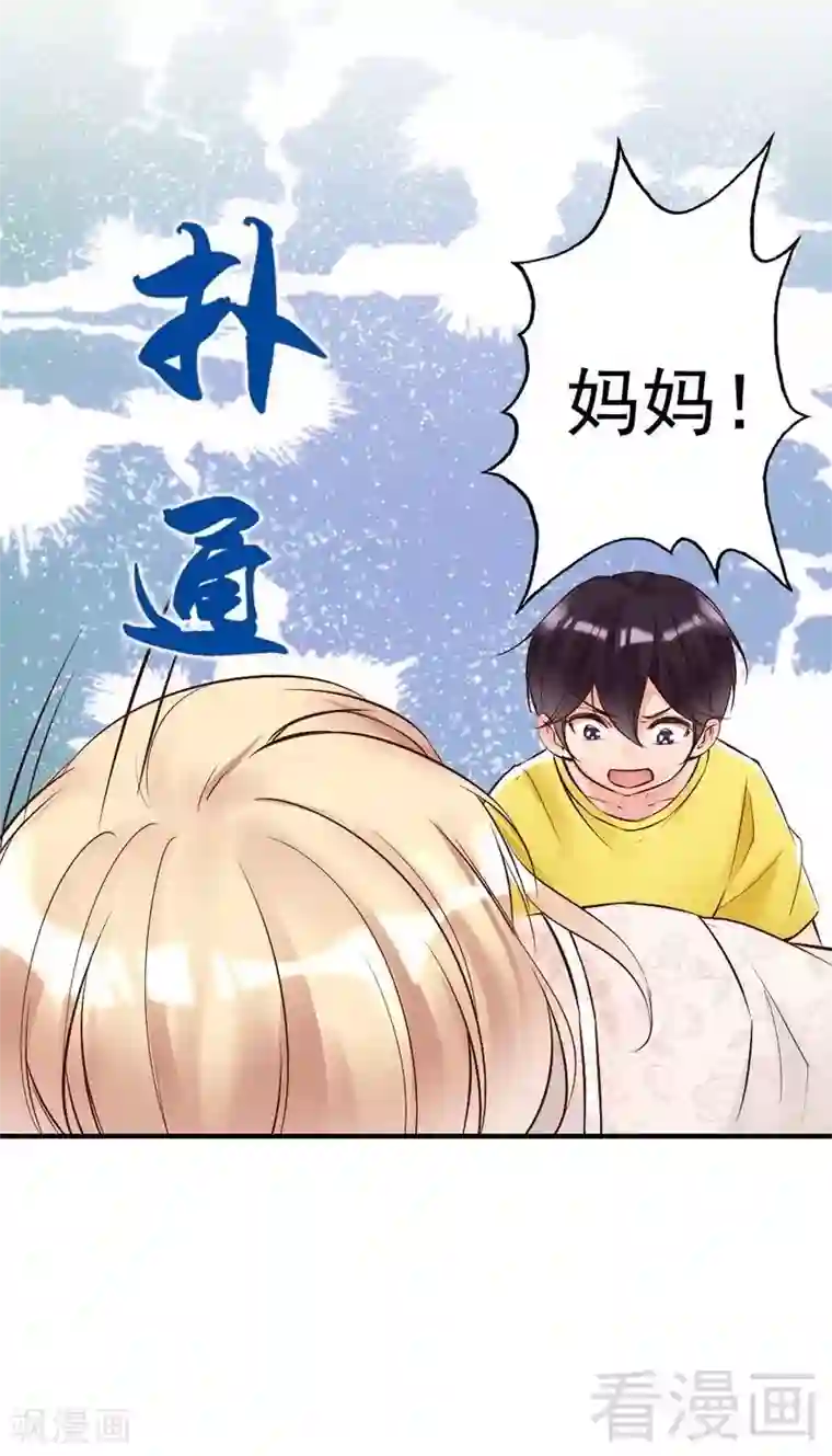 老婆大人有点冷第89话 逃跑未遂