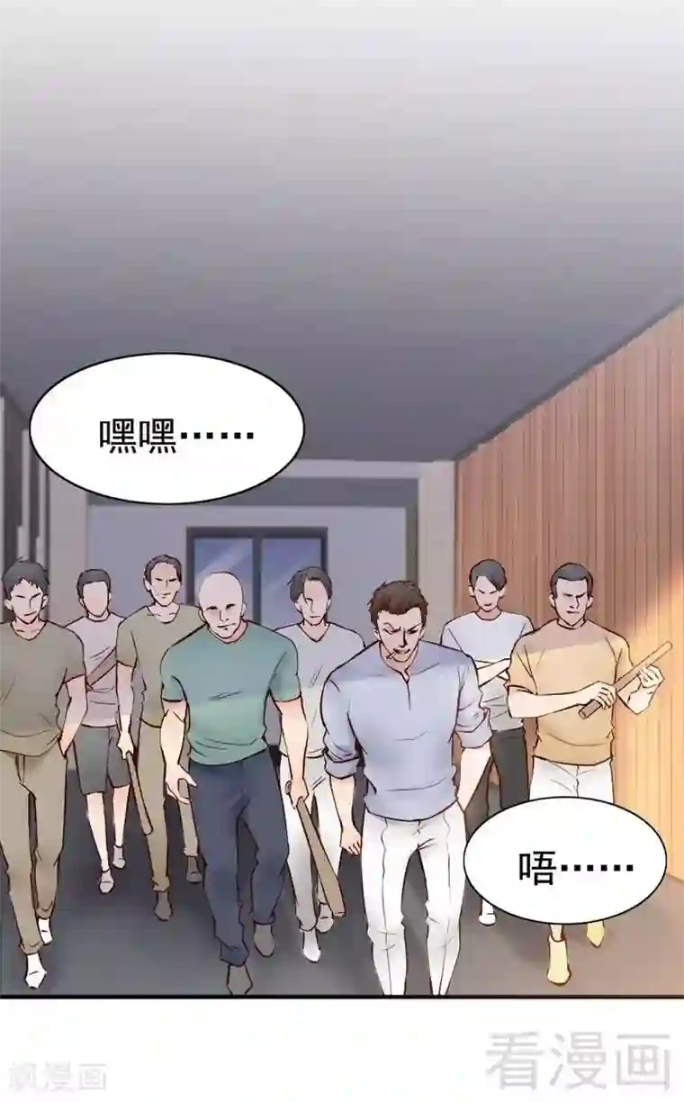 老婆大人有点冷第89话 逃跑未遂