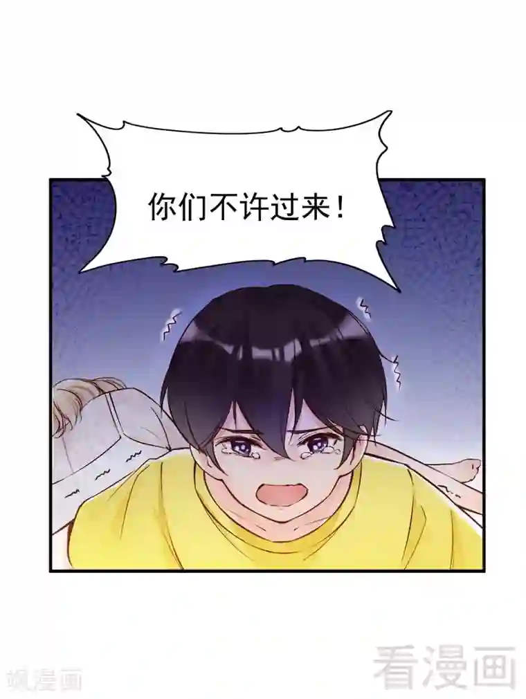 老婆大人有点冷第89话 逃跑未遂