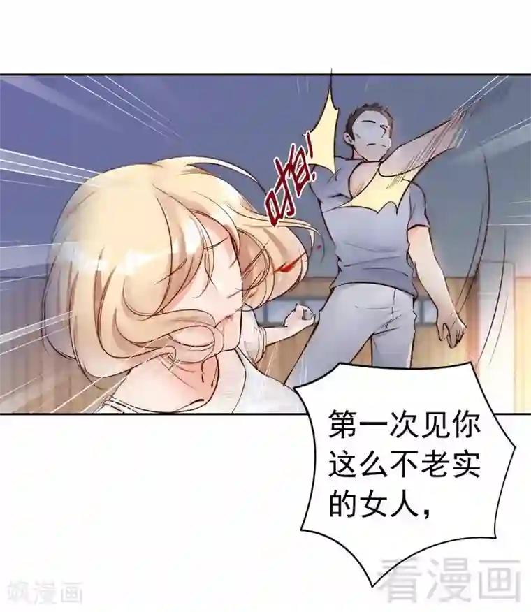 老婆大人有点冷第89话 逃跑未遂