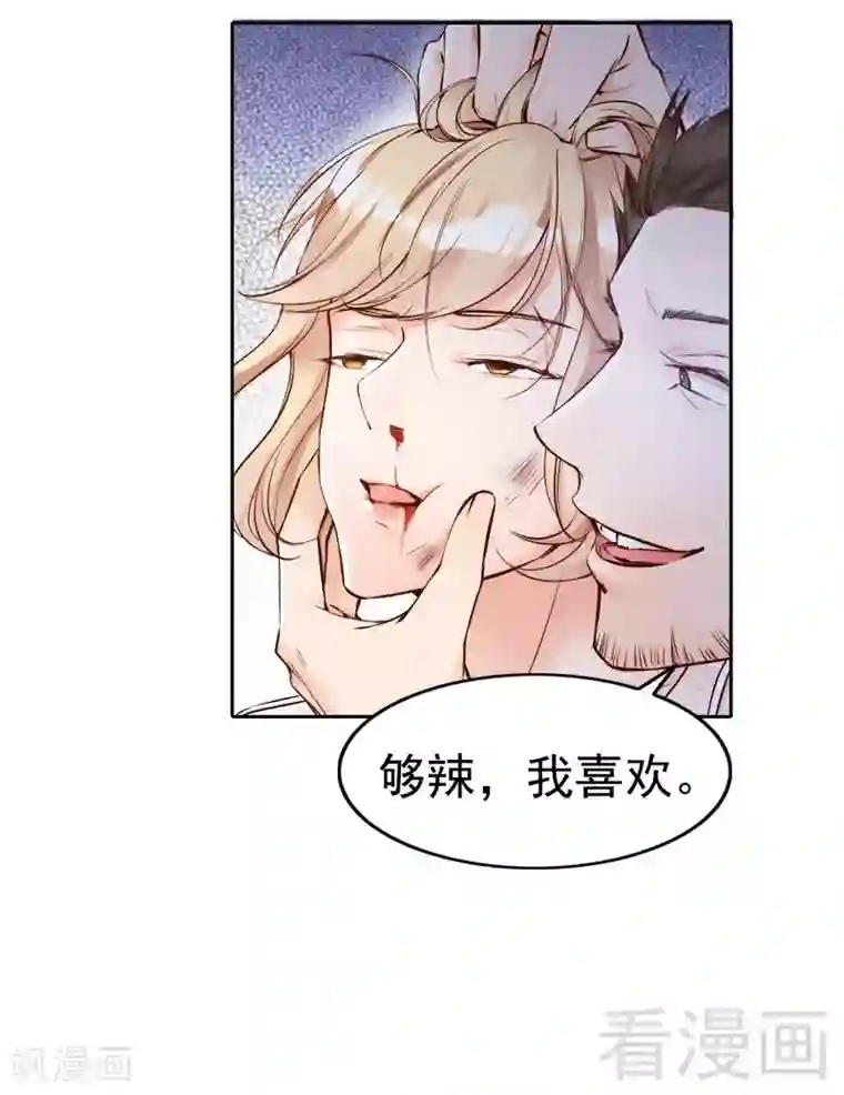 老婆大人有点冷第89话 逃跑未遂