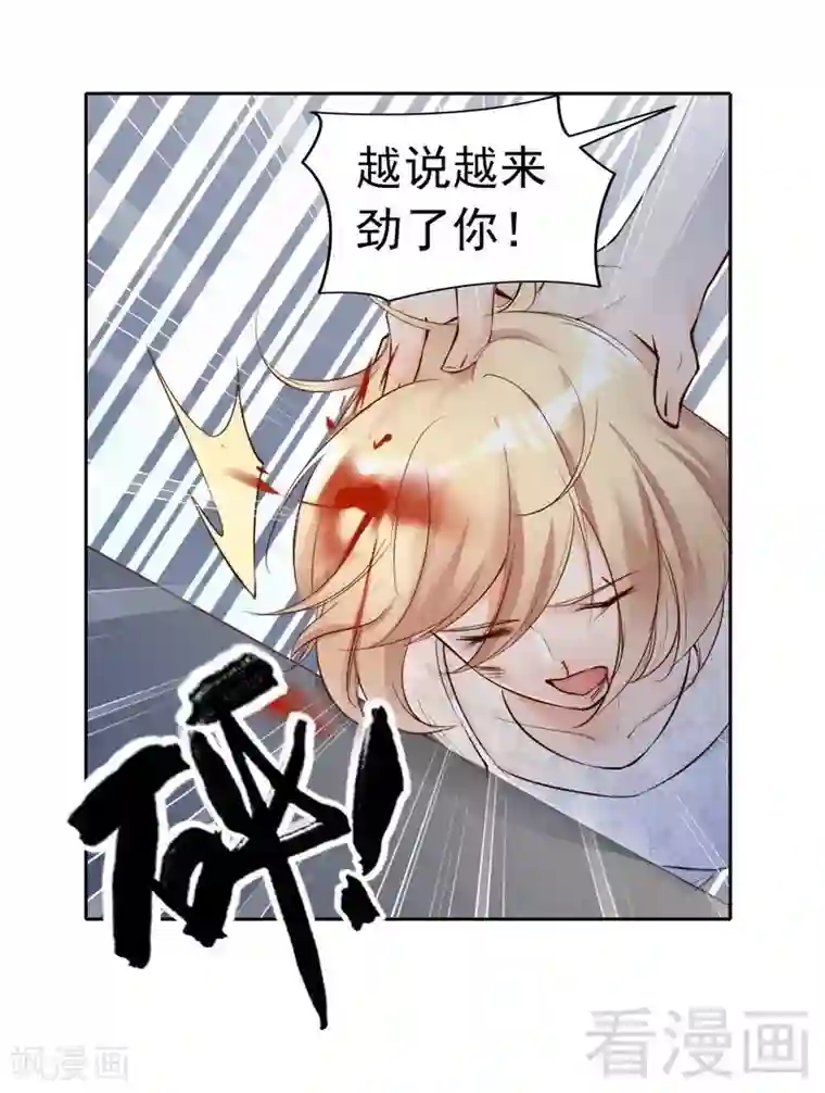 老婆大人有点冷第89话 逃跑未遂