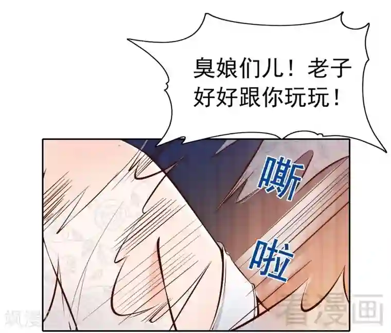 老婆大人有点冷第89话 逃跑未遂