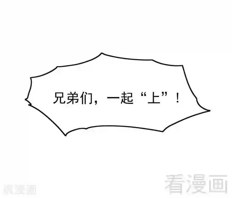 老婆大人有点冷第89话 逃跑未遂