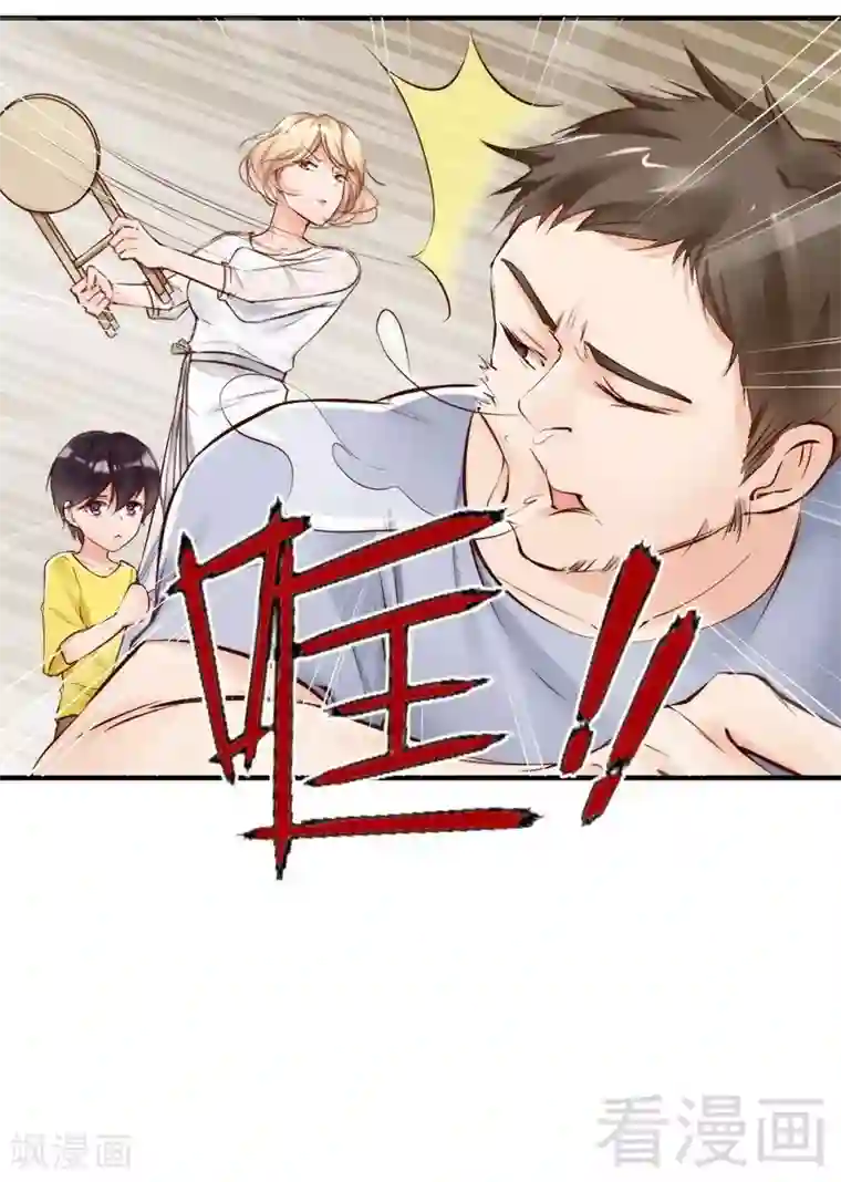 老婆大人有点冷第89话 逃跑未遂