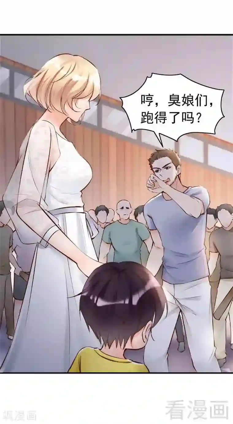 老婆大人有点冷第89话 逃跑未遂