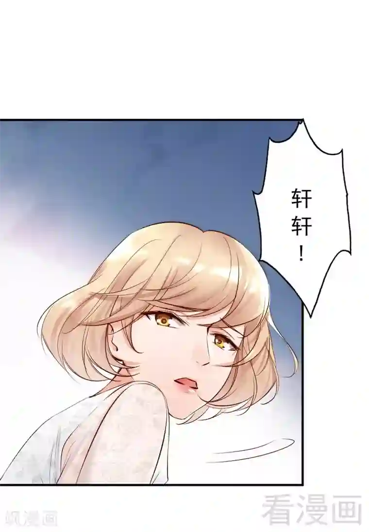 老婆大人有点冷第89话 逃跑未遂