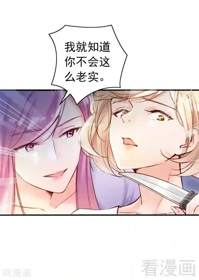 老婆大人有点冷第89话 逃跑未遂