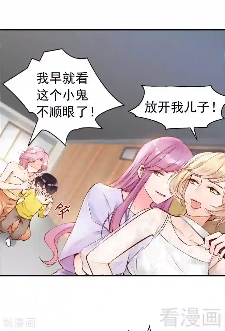 老婆大人有点冷第89话 逃跑未遂