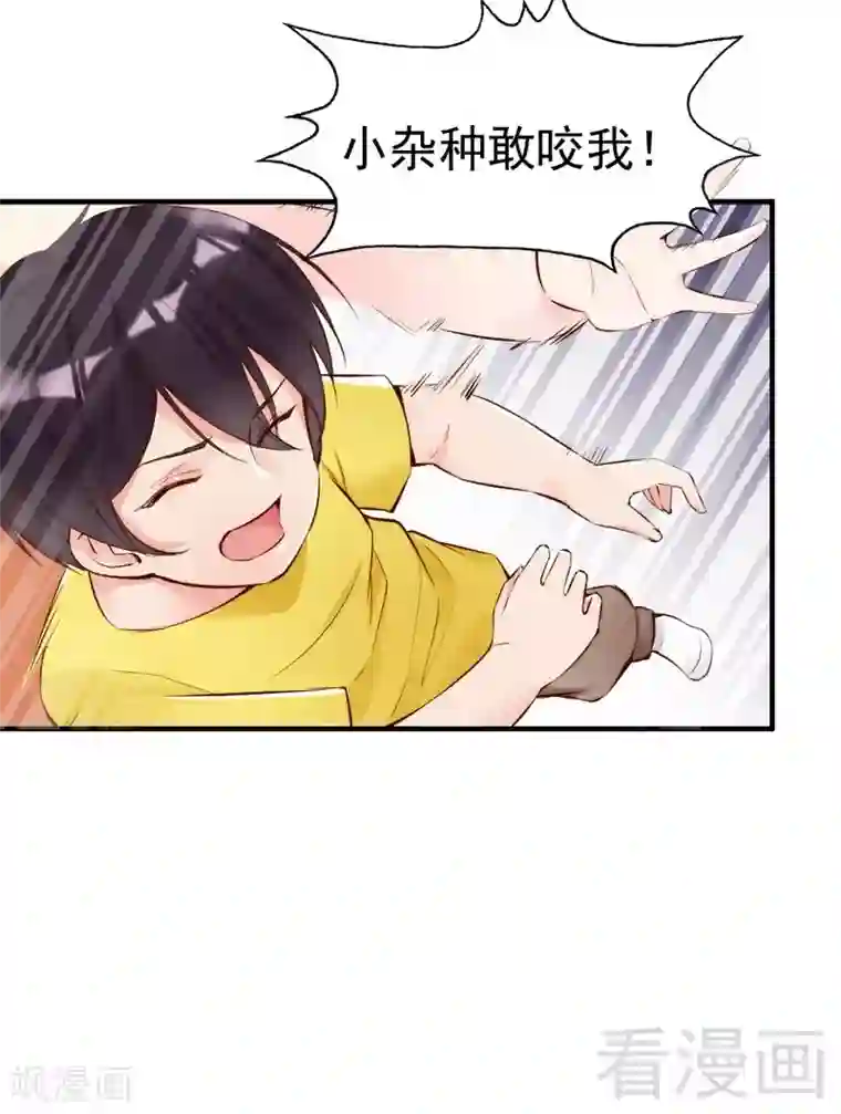 老婆大人有点冷第89话 逃跑未遂