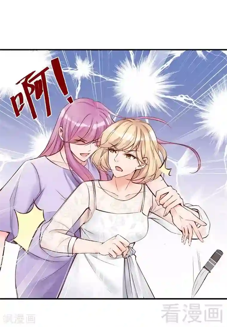 老婆大人有点冷第89话 逃跑未遂