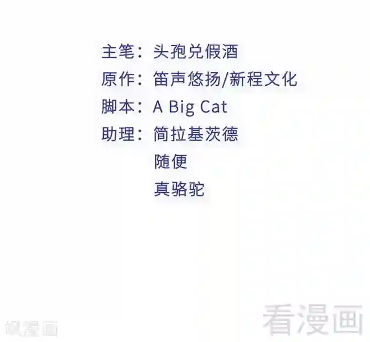 老婆大人有点冷第90话 脱离险境