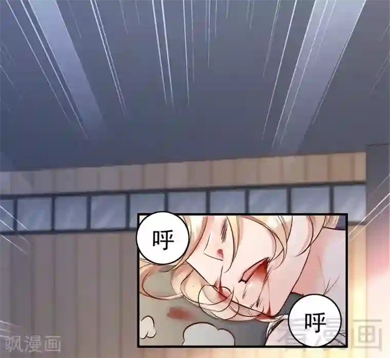 老婆大人有点冷第90话 脱离险境