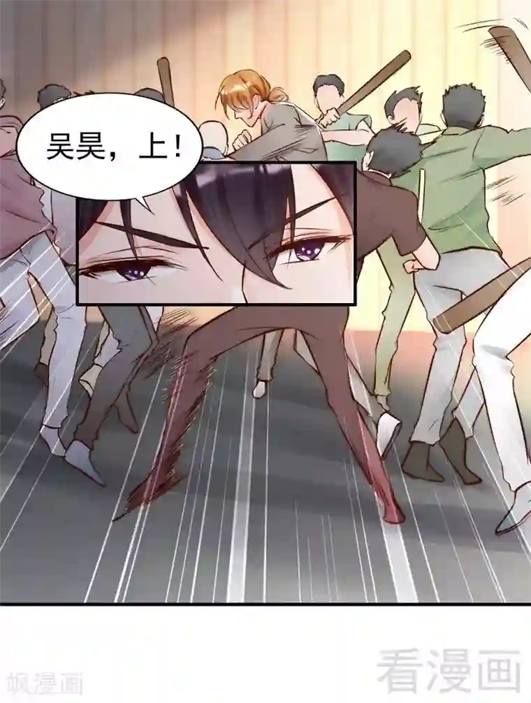 老婆大人有点冷第90话 脱离险境