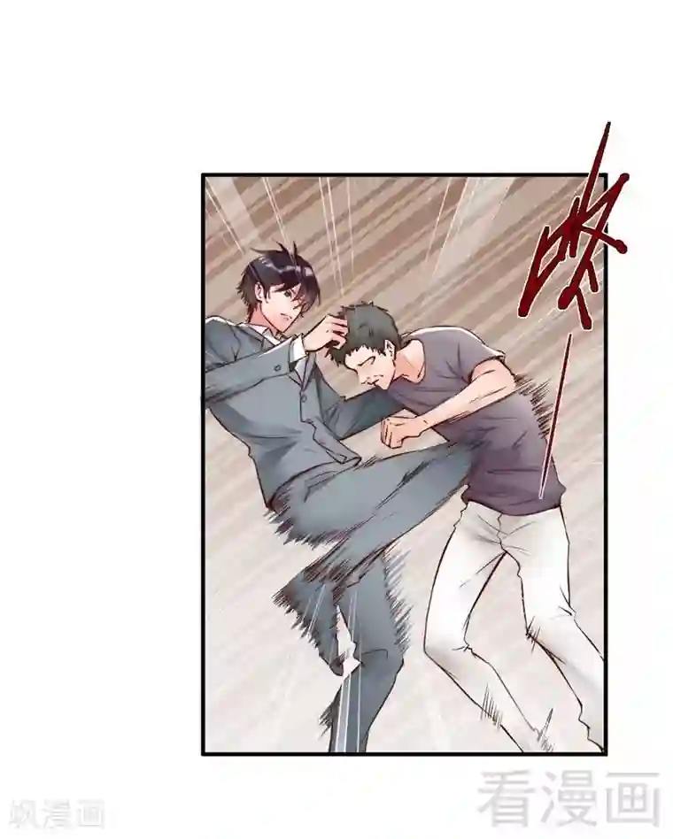 老婆大人有点冷第90话 脱离险境