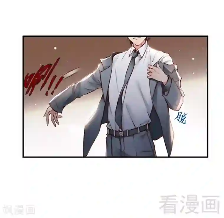 老婆大人有点冷第90话 脱离险境