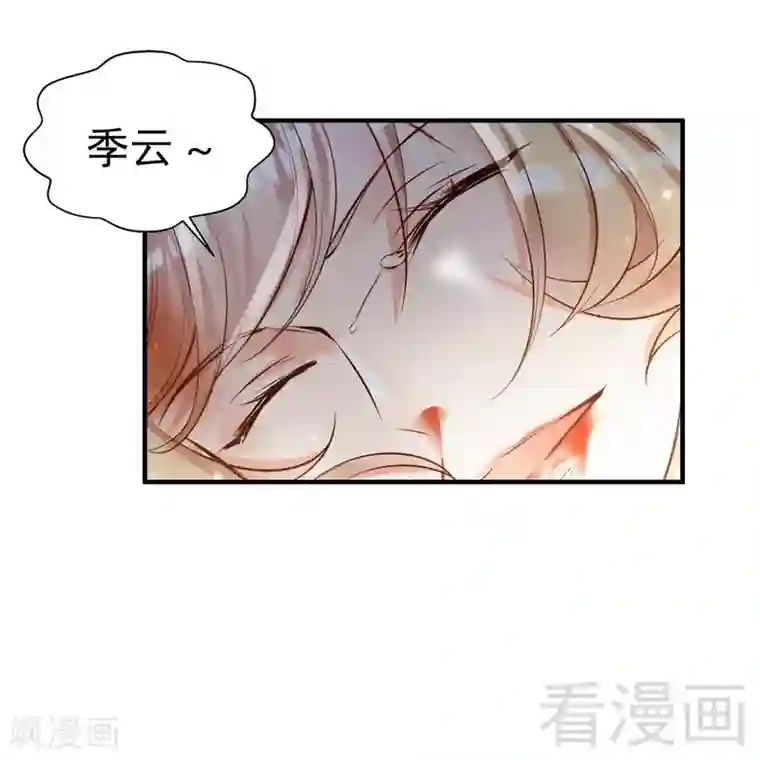 老婆大人有点冷第90话 脱离险境