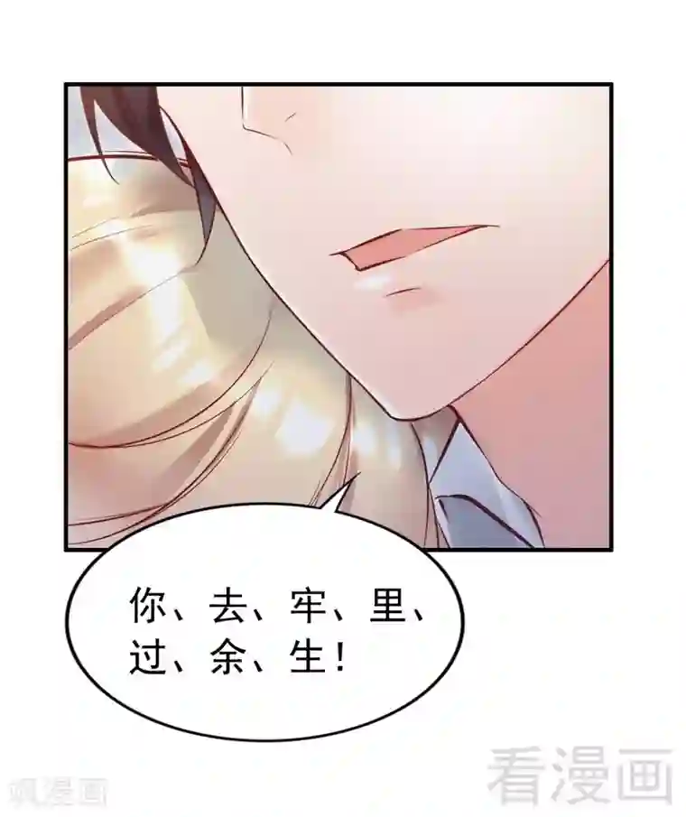 老婆大人有点冷第90话 脱离险境