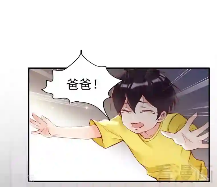 老婆大人有点冷第90话 脱离险境