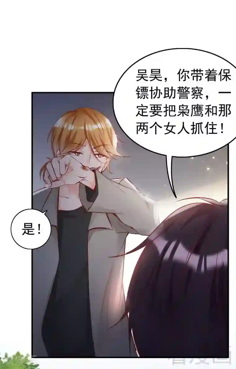 老婆大人有点冷第90话 脱离险境