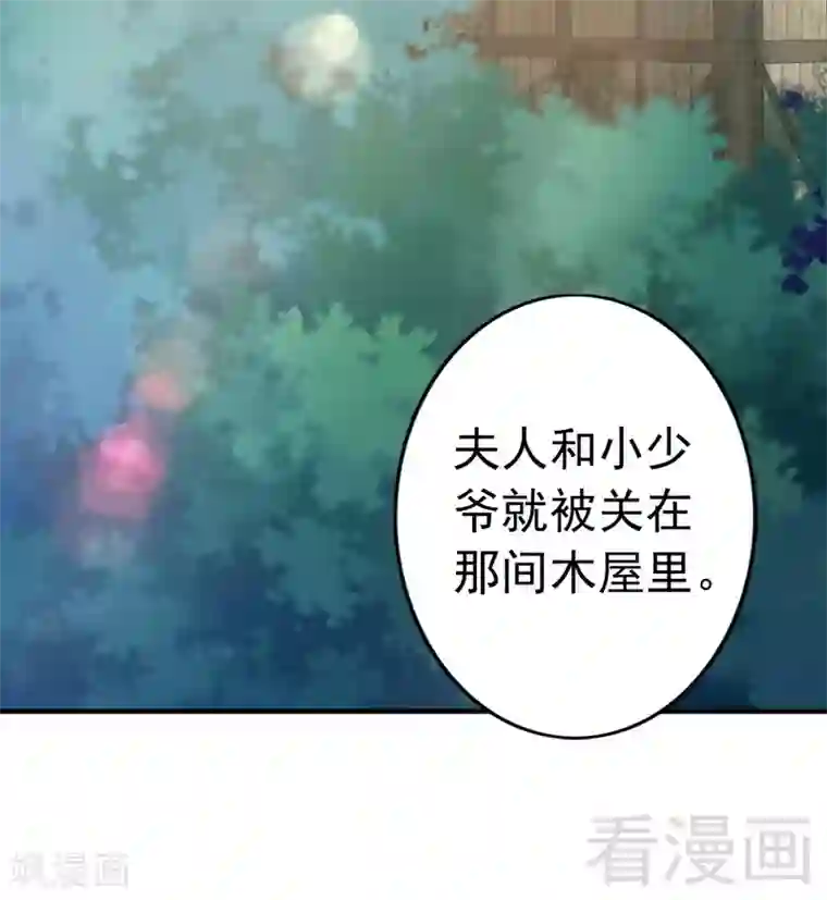 老婆大人有点冷第90话 脱离险境