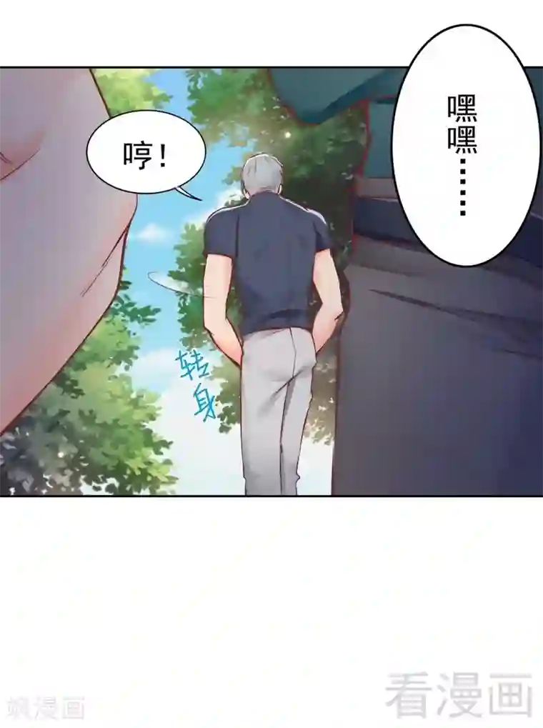 老婆大人有点冷第90话 脱离险境