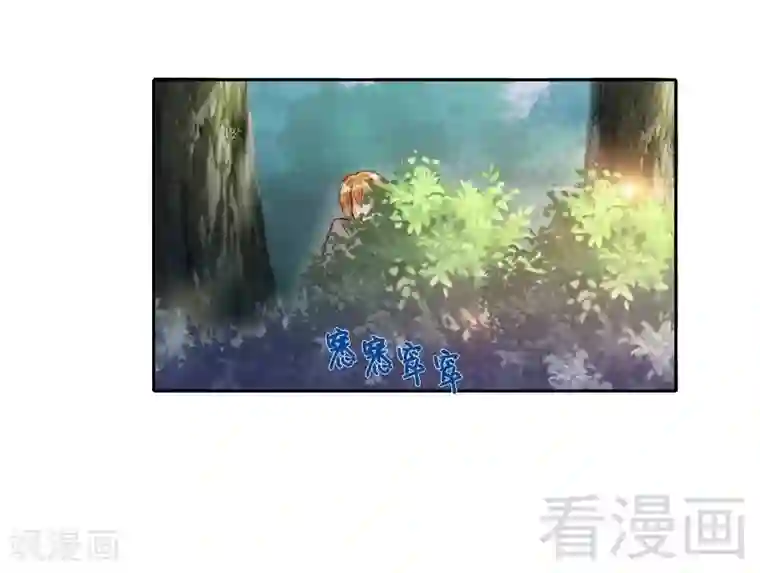 老婆大人有点冷第90话 脱离险境