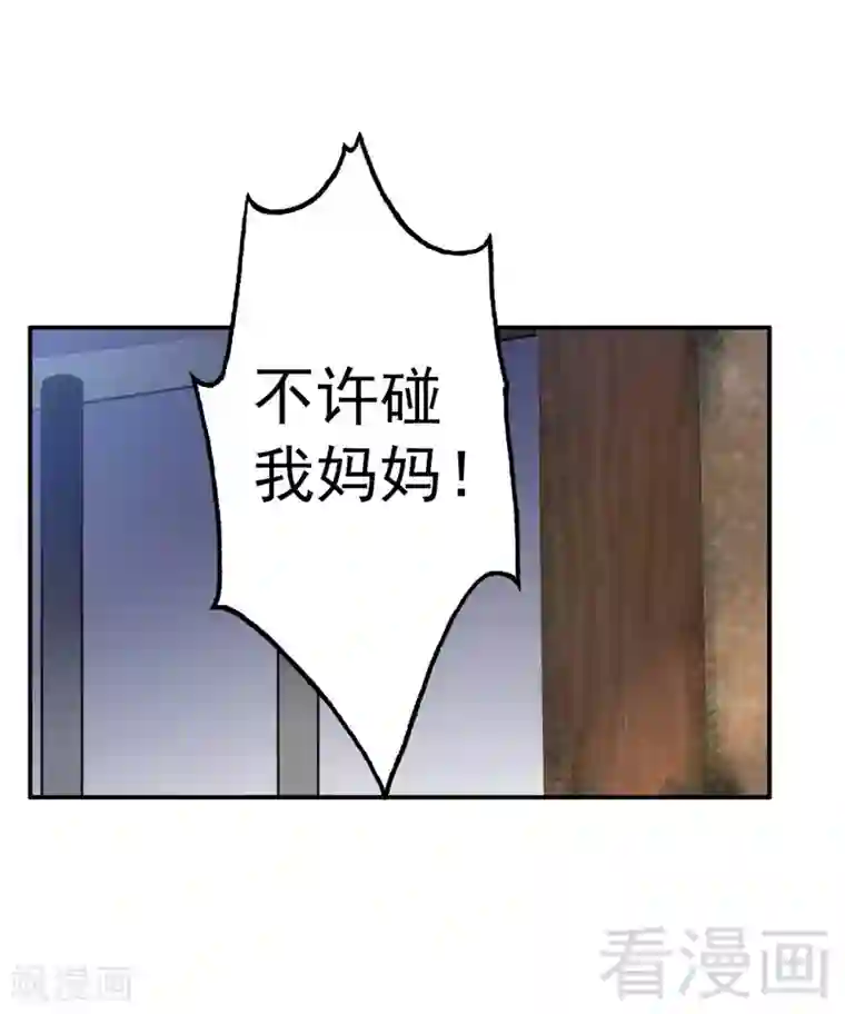 老婆大人有点冷第90话 脱离险境