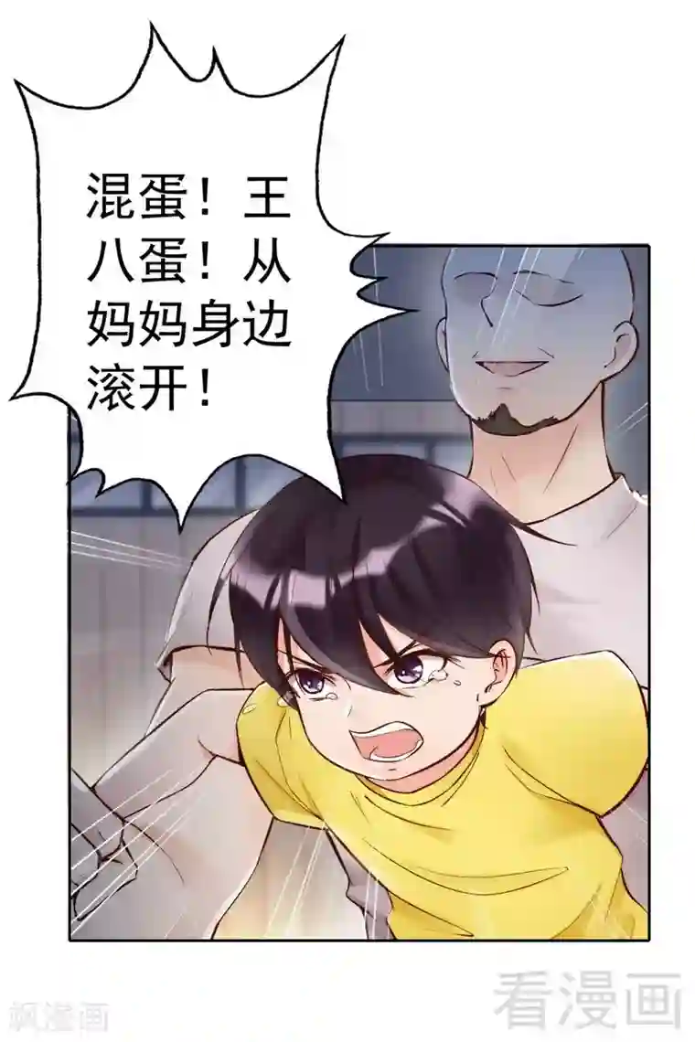 老婆大人有点冷第90话 脱离险境