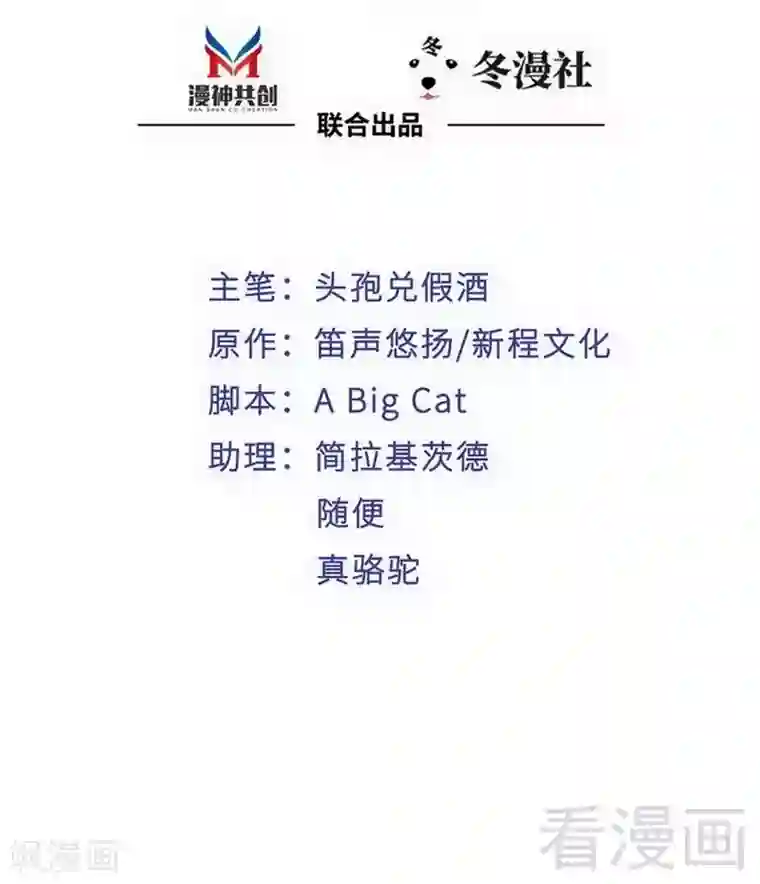 老婆大人有点冷第91话 你会一直在我身边吧