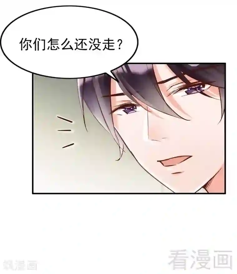 老婆大人有点冷第91话 你会一直在我身边吧