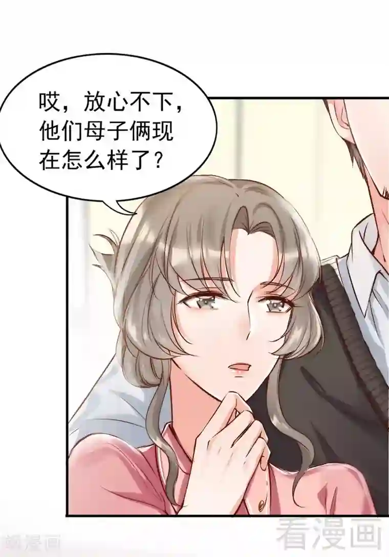 老婆大人有点冷第91话 你会一直在我身边吧