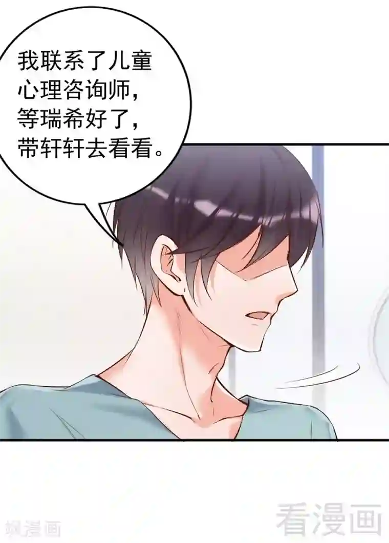 老婆大人有点冷第91话 你会一直在我身边吧