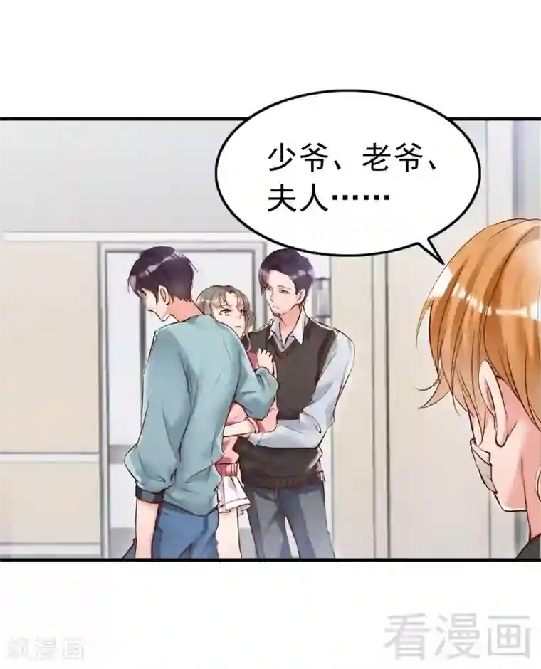 老婆大人有点冷第91话 你会一直在我身边吧