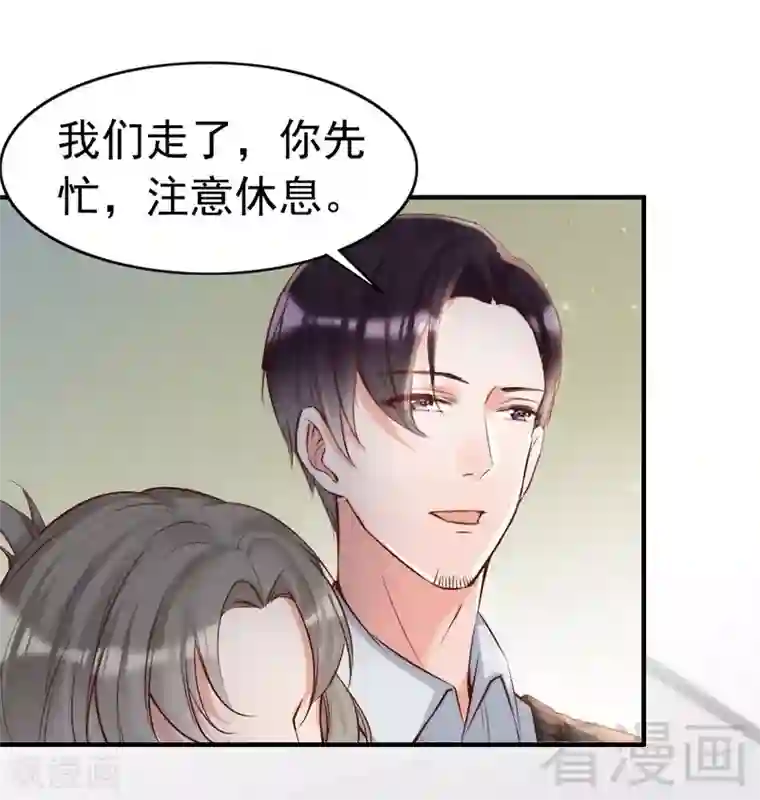 老婆大人有点冷第91话 你会一直在我身边吧