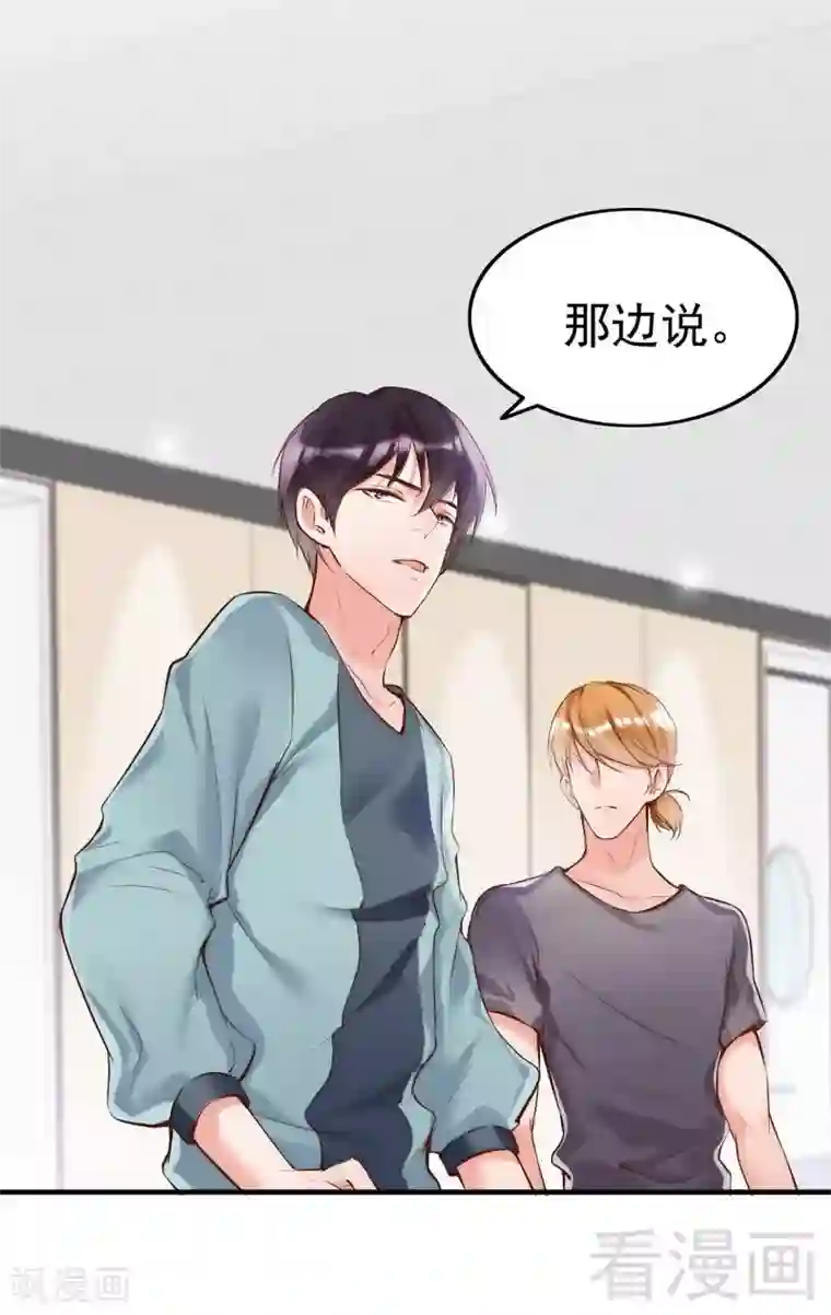 老婆大人有点冷第91话 你会一直在我身边吧