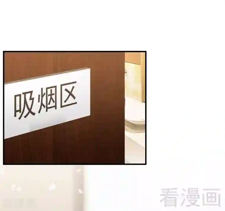 老婆大人有点冷第91话 你会一直在我身边吧