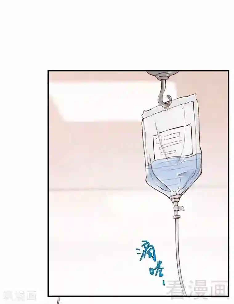 老婆大人有点冷第91话 你会一直在我身边吧