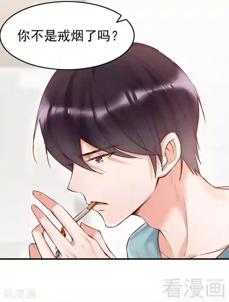 老婆大人有点冷第91话 你会一直在我身边吧