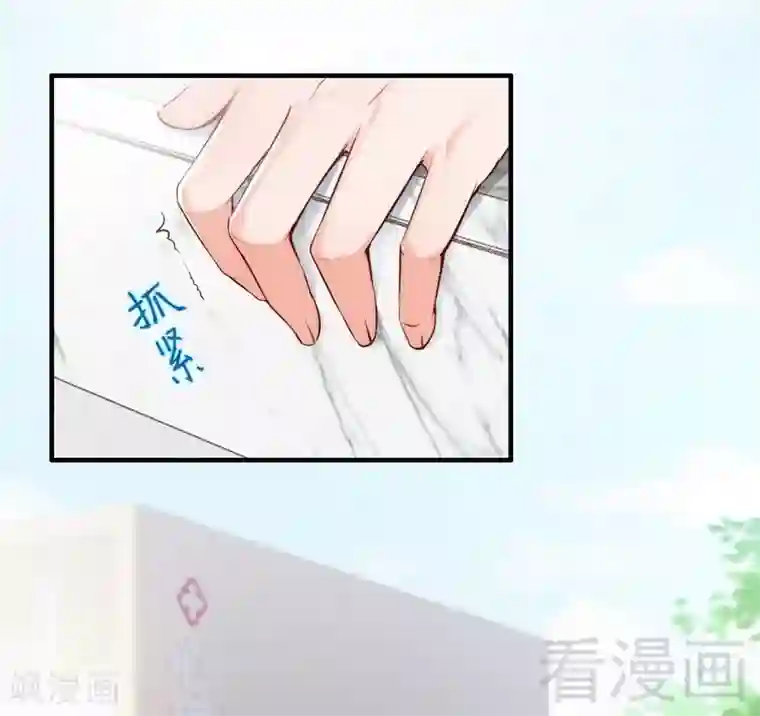 老婆大人有点冷第91话 你会一直在我身边吧