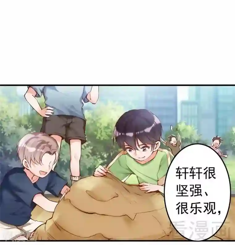 老婆大人有点冷第91话 你会一直在我身边吧