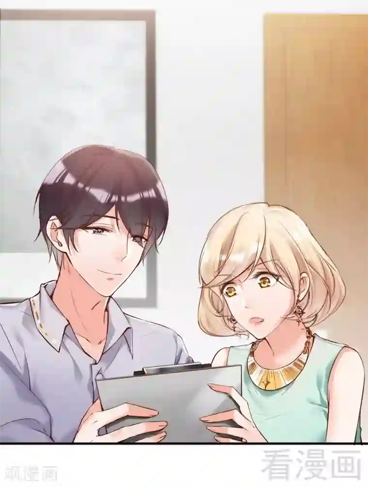 老婆大人有点冷第91话 你会一直在我身边吧