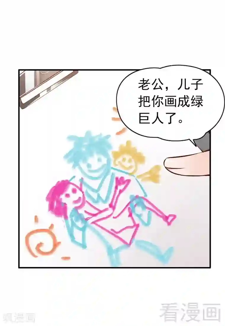 老婆大人有点冷第91话 你会一直在我身边吧