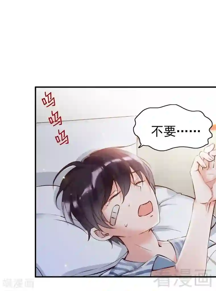 老婆大人有点冷第91话 你会一直在我身边吧