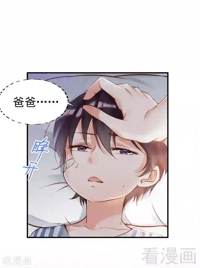 老婆大人有点冷第91话 你会一直在我身边吧