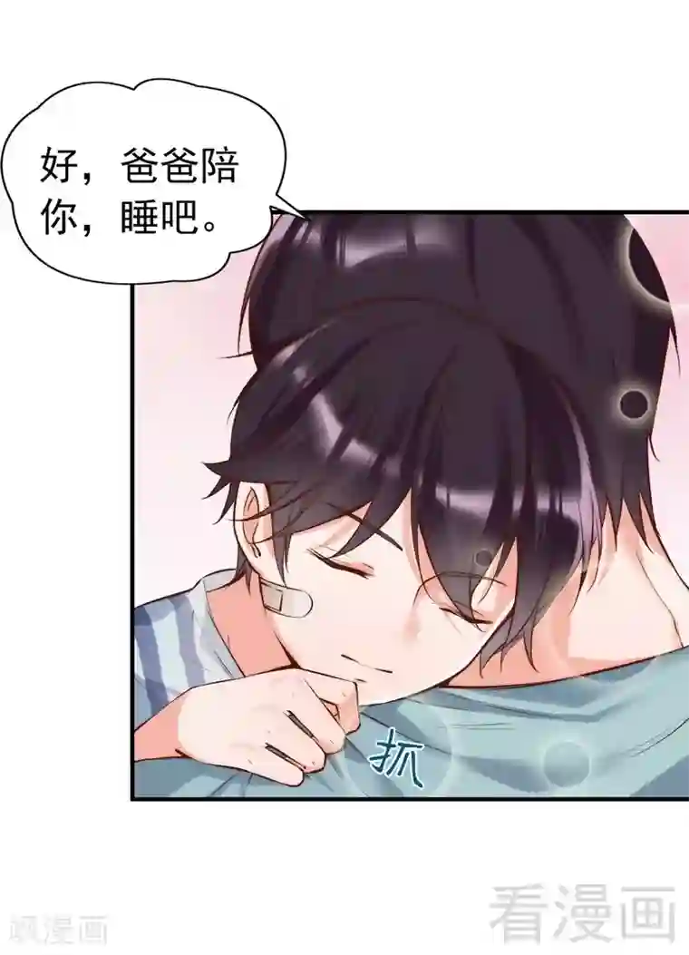 老婆大人有点冷第91话 你会一直在我身边吧