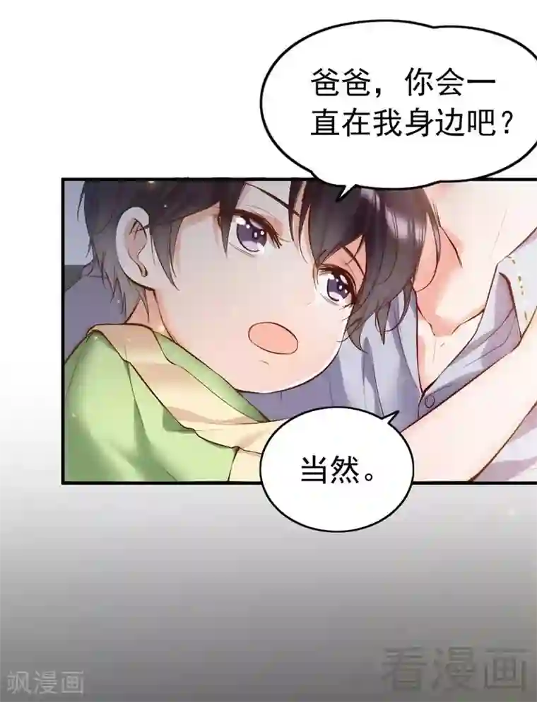 老婆大人有点冷第92话 我会让你们付出代价