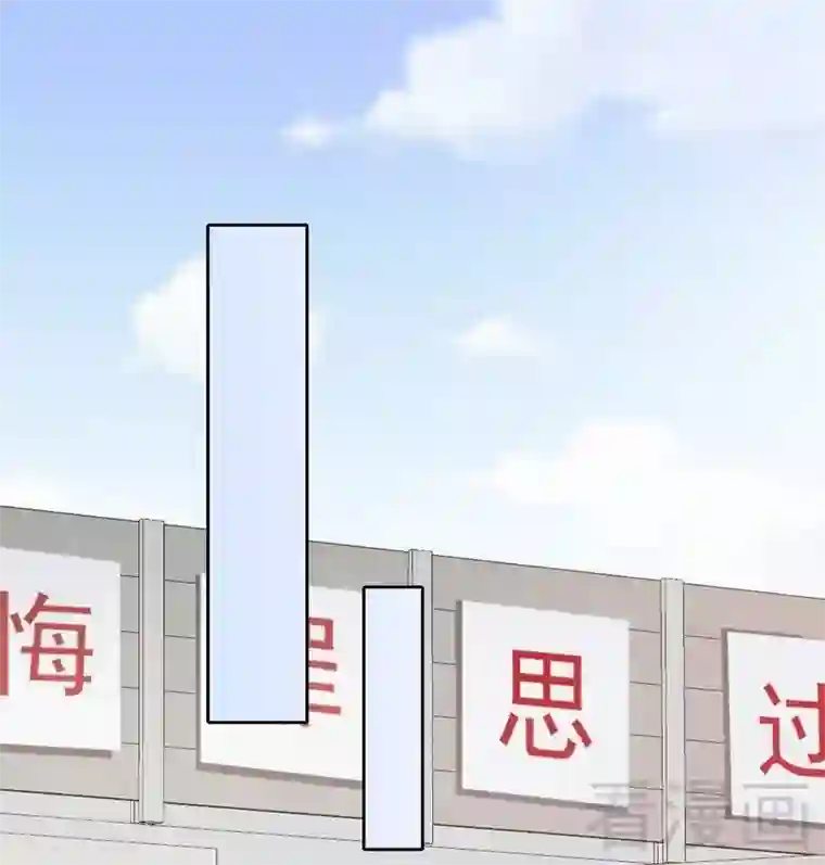 老婆大人有点冷第92话 我会让你们付出代价