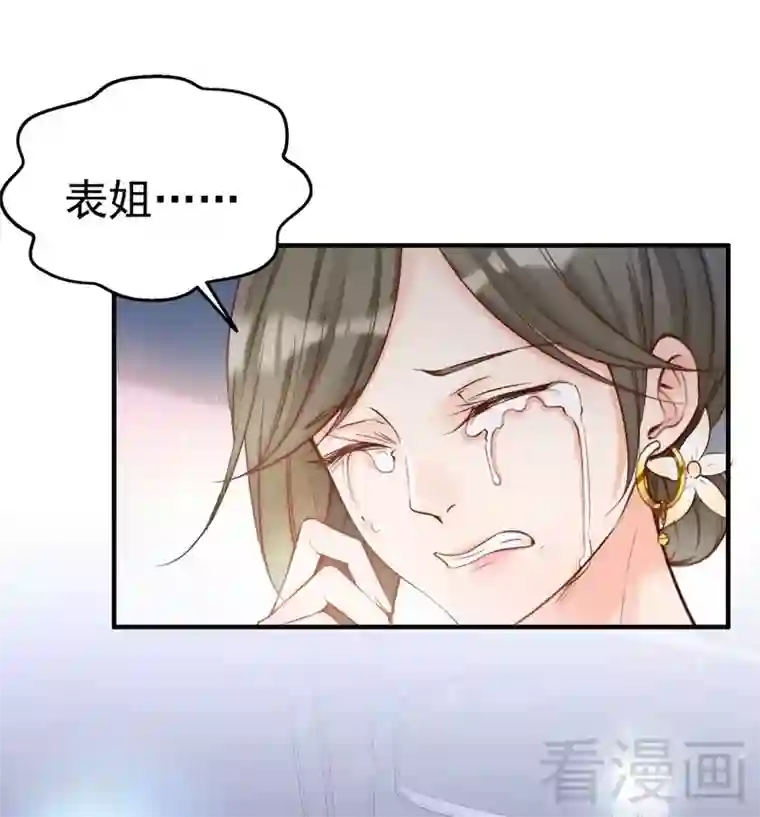 老婆大人有点冷第92话 我会让你们付出代价